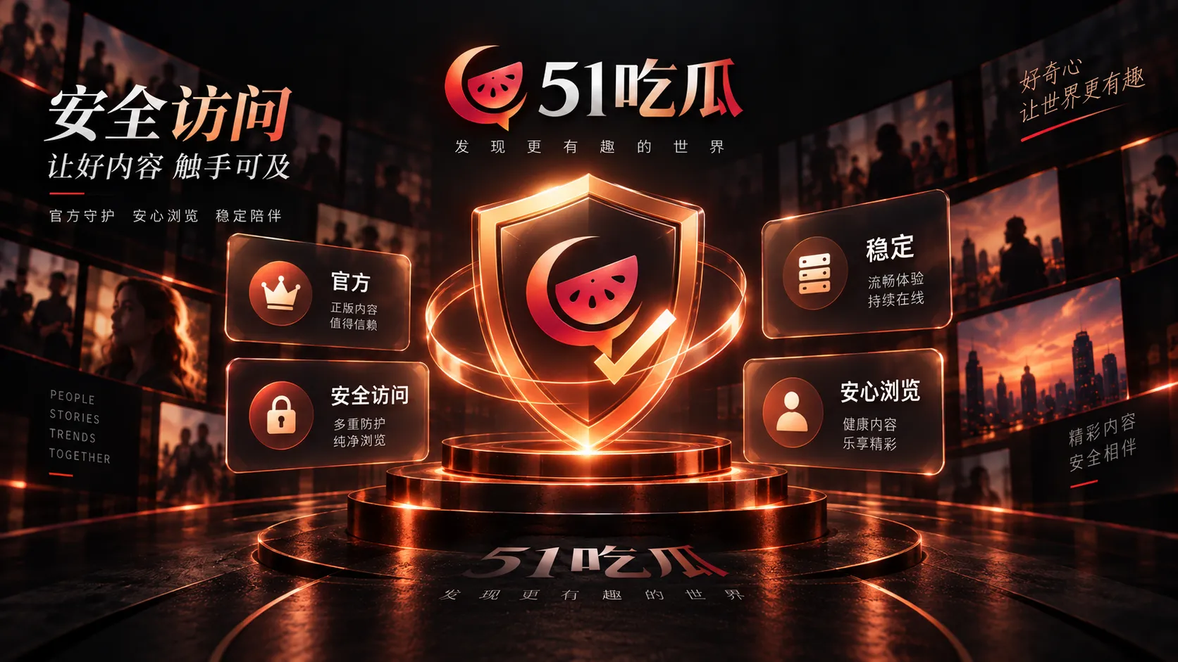 理性阅读与来源核验